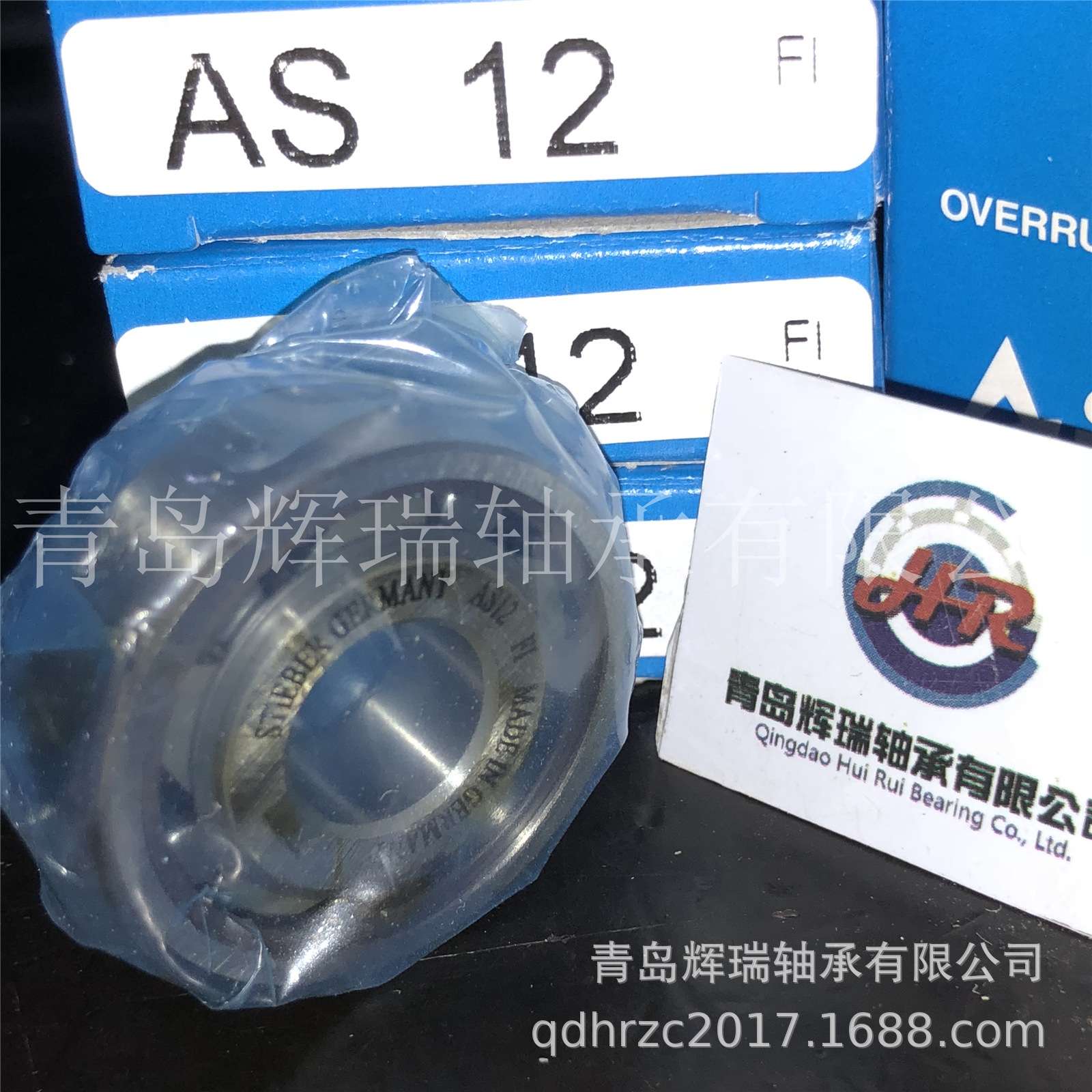 STIEBER单向离合器轴承 AS12 内径12mm外径32mm厚度10mm