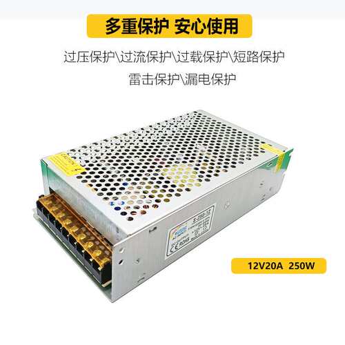22012V20A开关电源LED灯条灯带监控直流恒压240W变压器LED专用