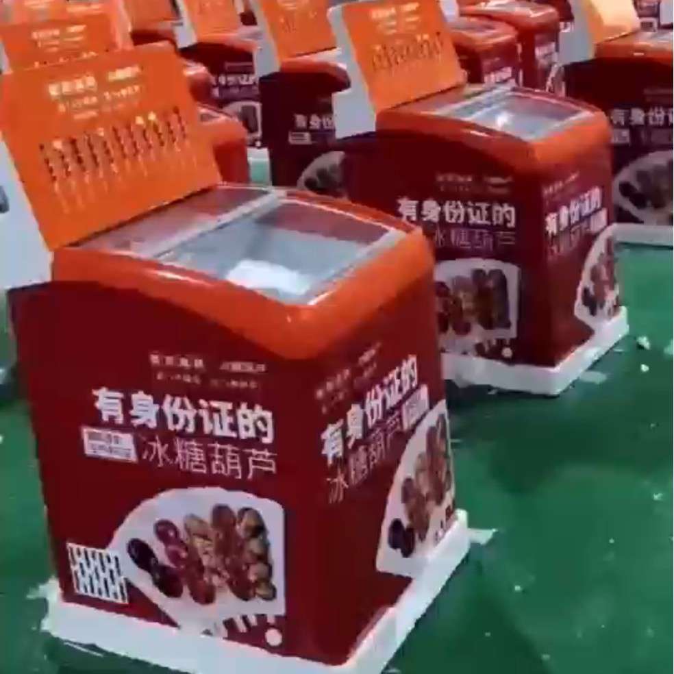 小型智能全自动冰糖葫芦机器售卖机冰激凌机设备商用机供海外扫码