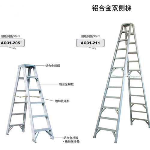 金锚铝合金双侧梯AO31-215，AO31-216，AO31-217