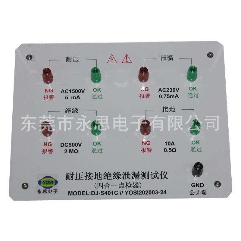 DJ-S401C耐压接地绝缘泄漏四合一点检器运行检查工装电阻盒效验仪