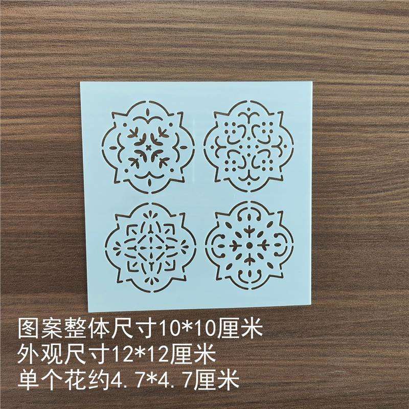 刺子绣模板 模板尺寸12厘米 创意花卉 玫瑰花 杯垫茶席画图软模板