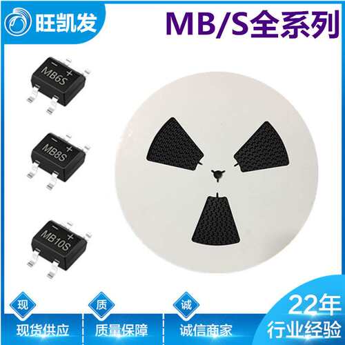 贴片整流桥MB6S 0.5A 0.8A 600V SOP-4 厂家直销 全系列整流桥