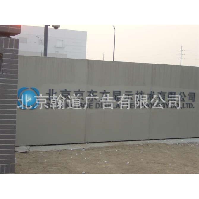 北京广告制作加工 标牌制作 北京标牌公司 标识系统