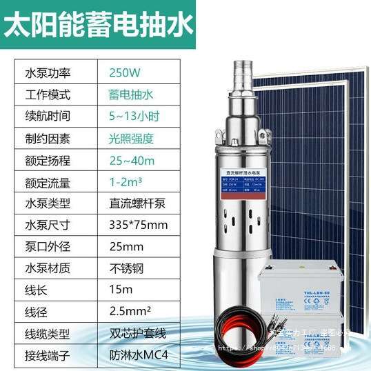 太阳能深井潜水泵高扬程家用直流24v电瓶充电便携户外井水抽水机