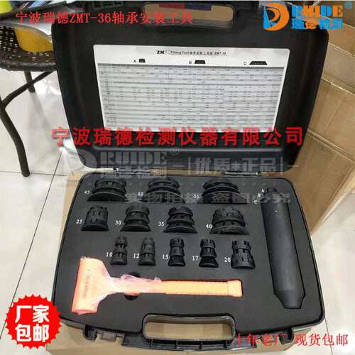 瑞德轴承加热器轴承安装工具ZMT-36 TMFT36轴承冷装器RDT/LDT-36