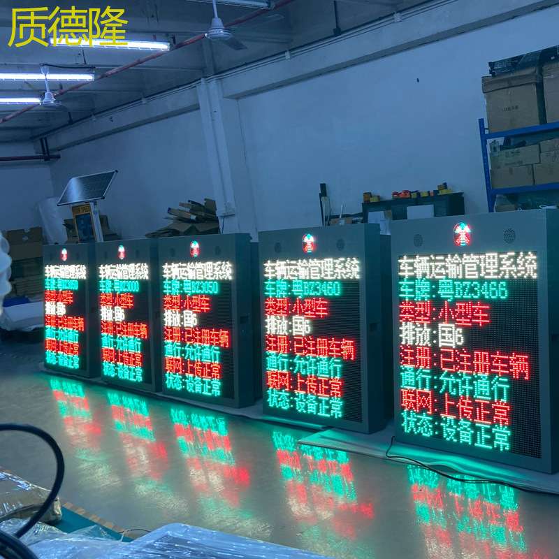 led显示屏户外看板modbusTCPrtu485 plc站二次开发屏无线工业看板