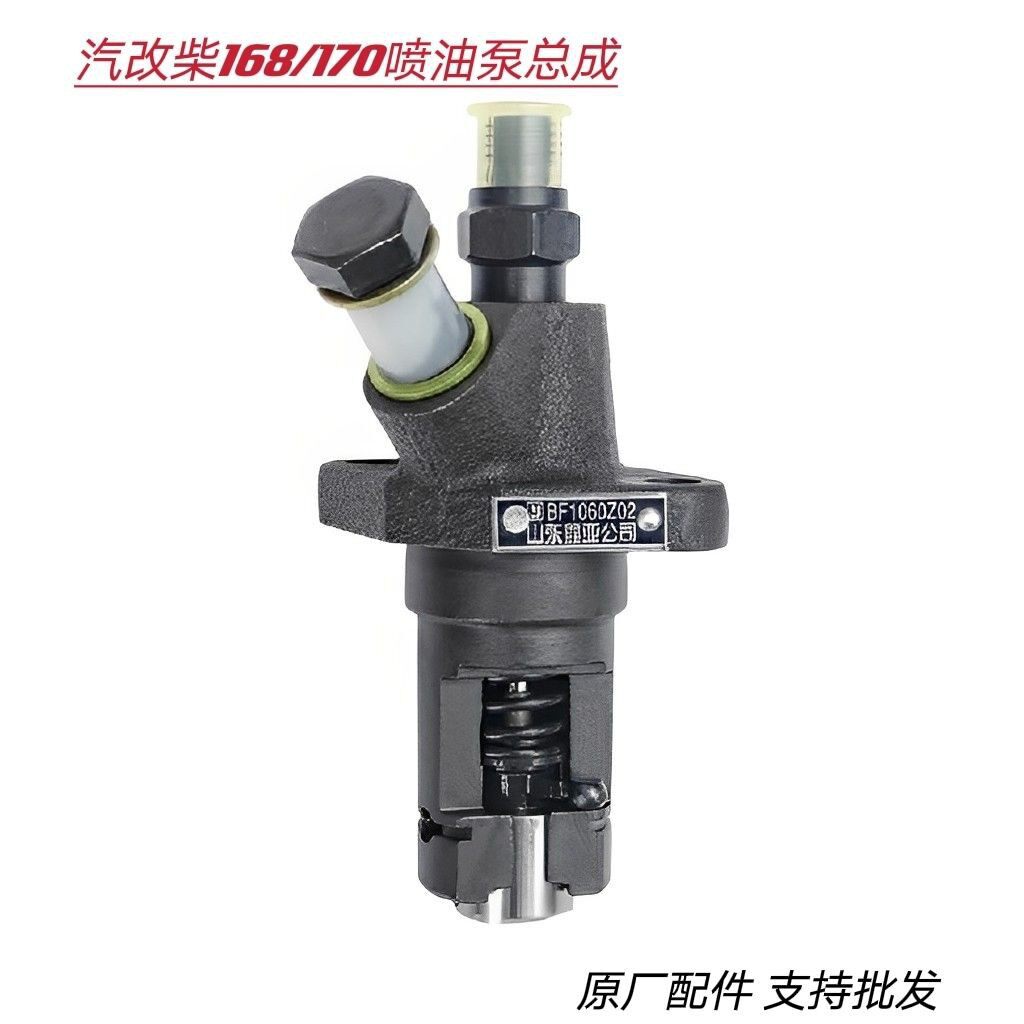 小型柴油机拓普全润165168F170F176F喷油泵喷油器油嘴总成
