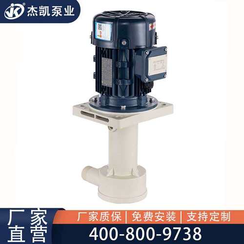耐空转槽内立式泵JKP-X长轴一体压制成型耐酸碱可泵磁力驱动