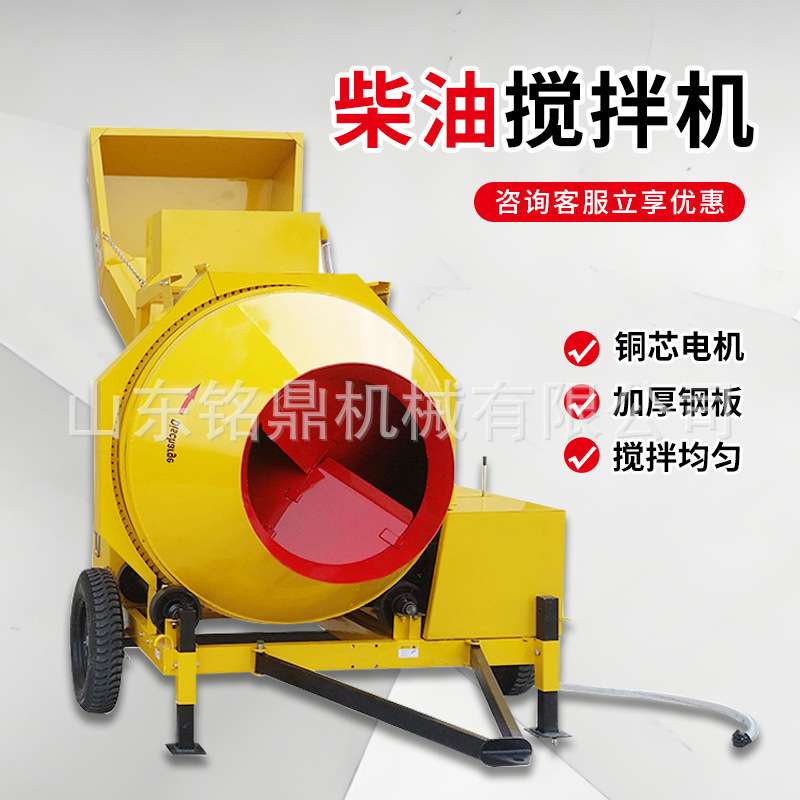 柴油搅拌机建筑工地水泥砂浆滚筒式拌料机柴油动力移动式搅拌机器