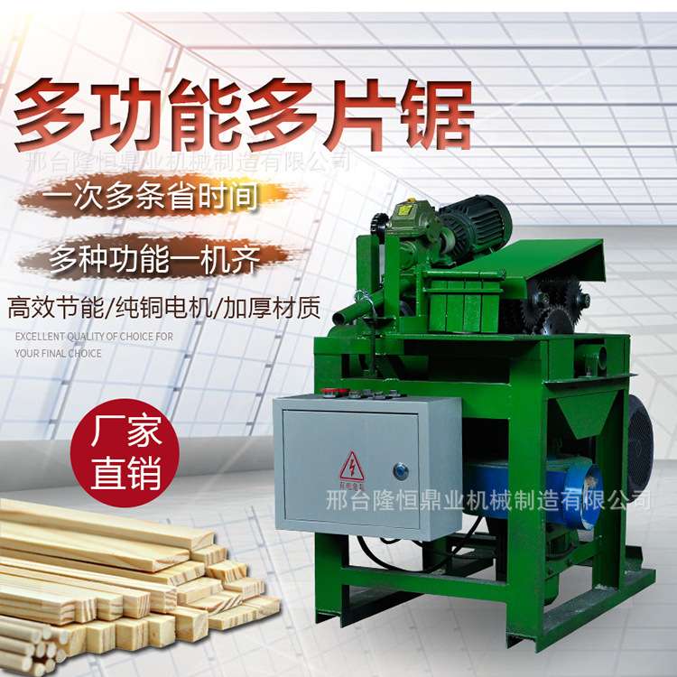 多片锯木工机械小型多片锯模板多片锯方木托盘龙骨开料锯厂家直销