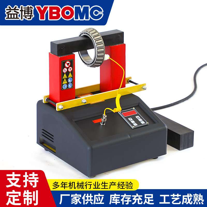 YBED轴承加热器内径30-120mm 30-150mm 20-160mm 30-200mm