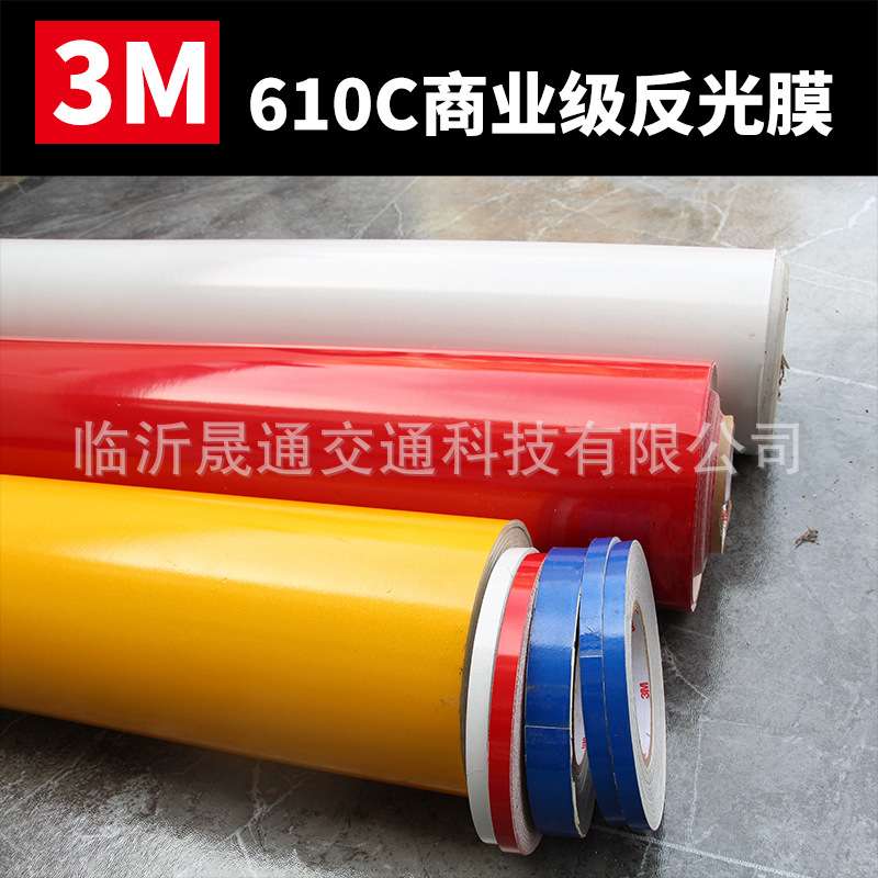 3M610C商业级反光膜写真喷绘经济SG车身贴uv广告识标志代打印刻字