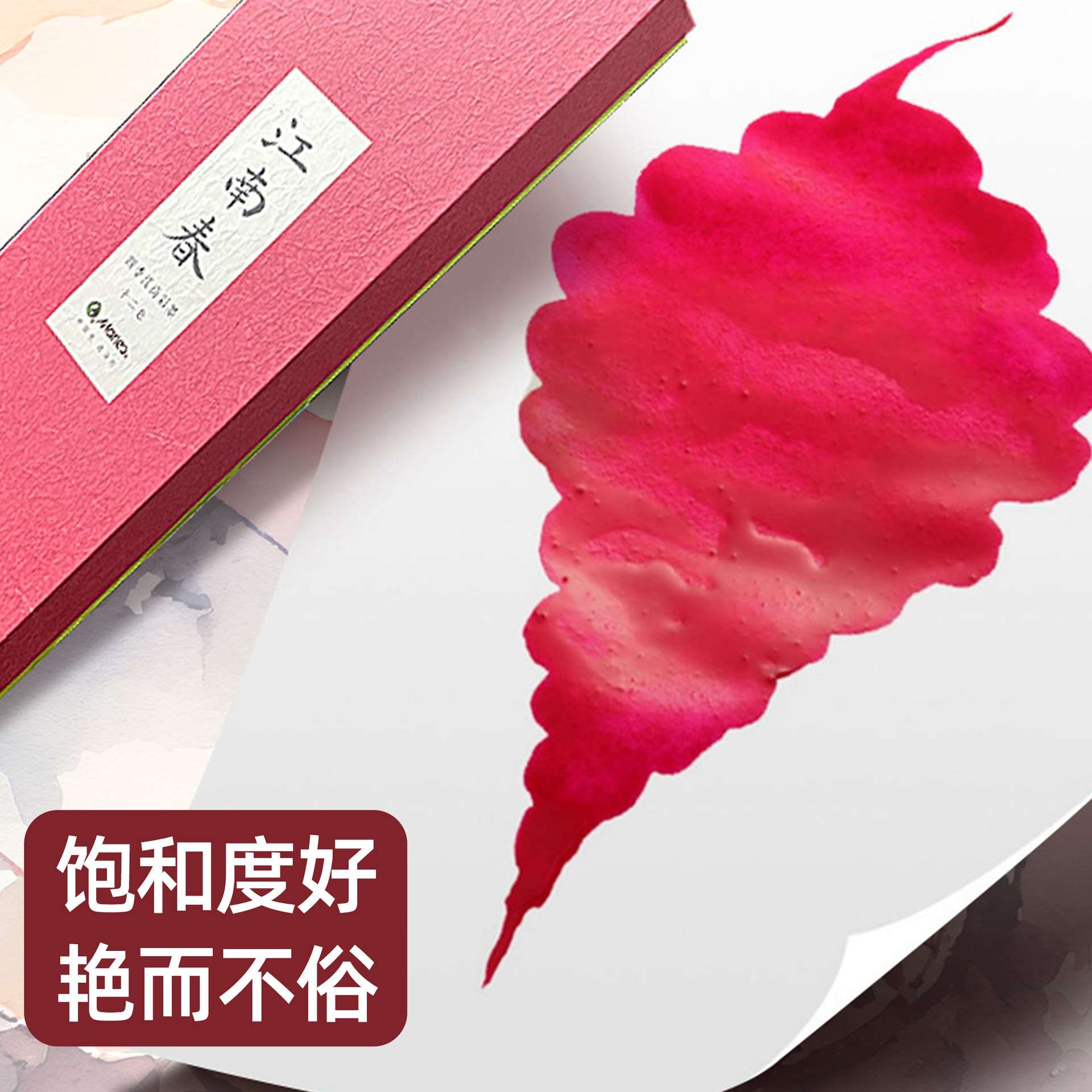 马利国画彩墨系列固体颜料江南四季国画墨汁墨块12色24色国画墨块