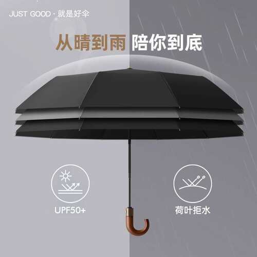 10骨实木弯柄伞自动大号弯钩雨伞男士晴雨伞三折商务自动伞广告伞