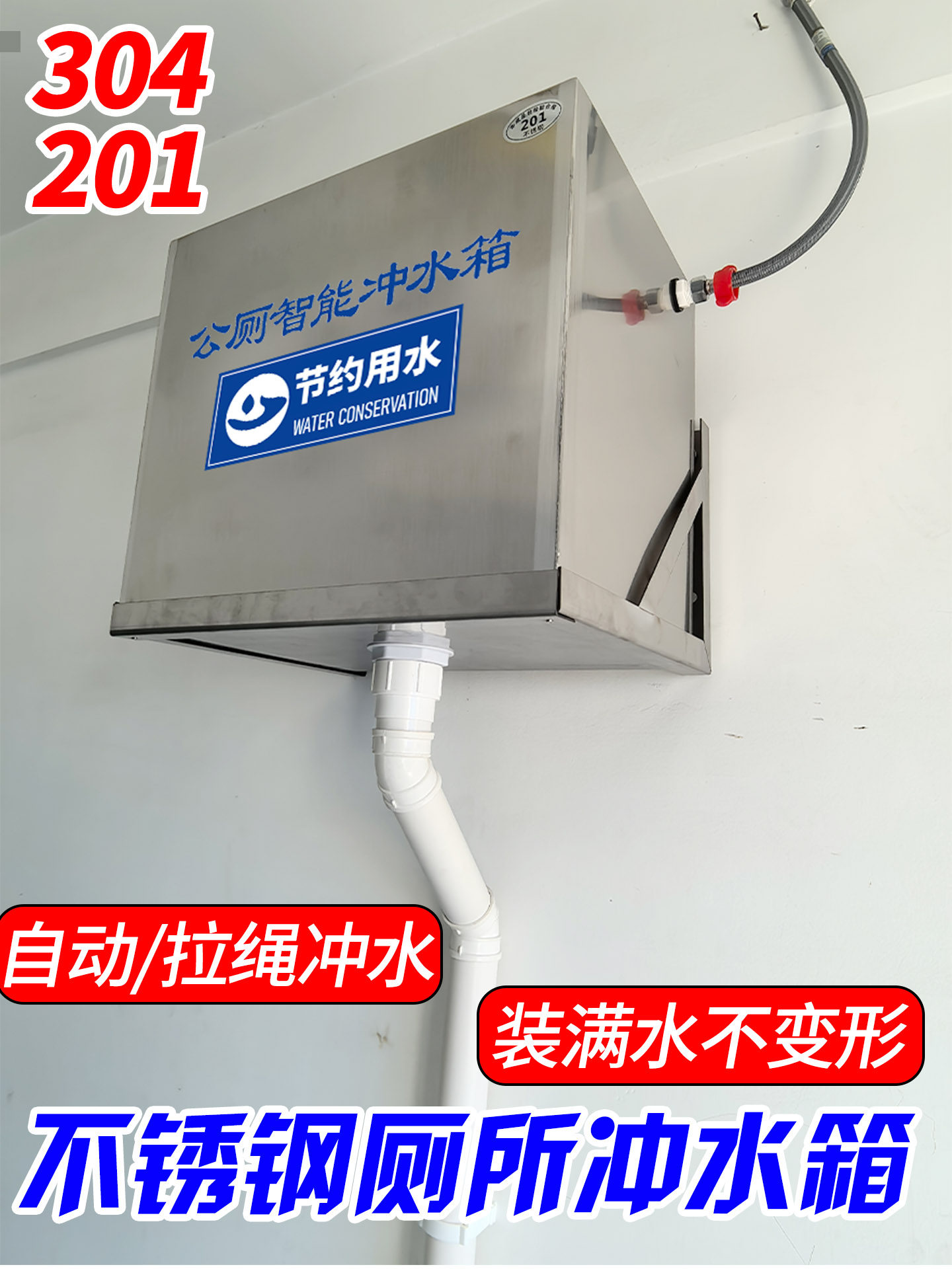 沟槽公厕不锈钢自动冲水箱定时冲水箱学校工地沟槽厕所手拉绳水箱