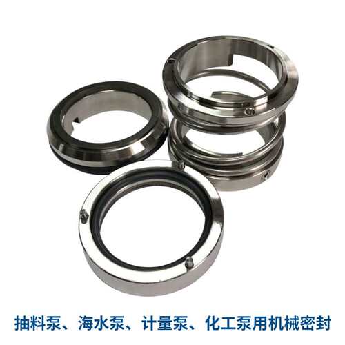 ZU44机械密封  ZU44-35机械密封 厂家现货  化工泵用机械密封
