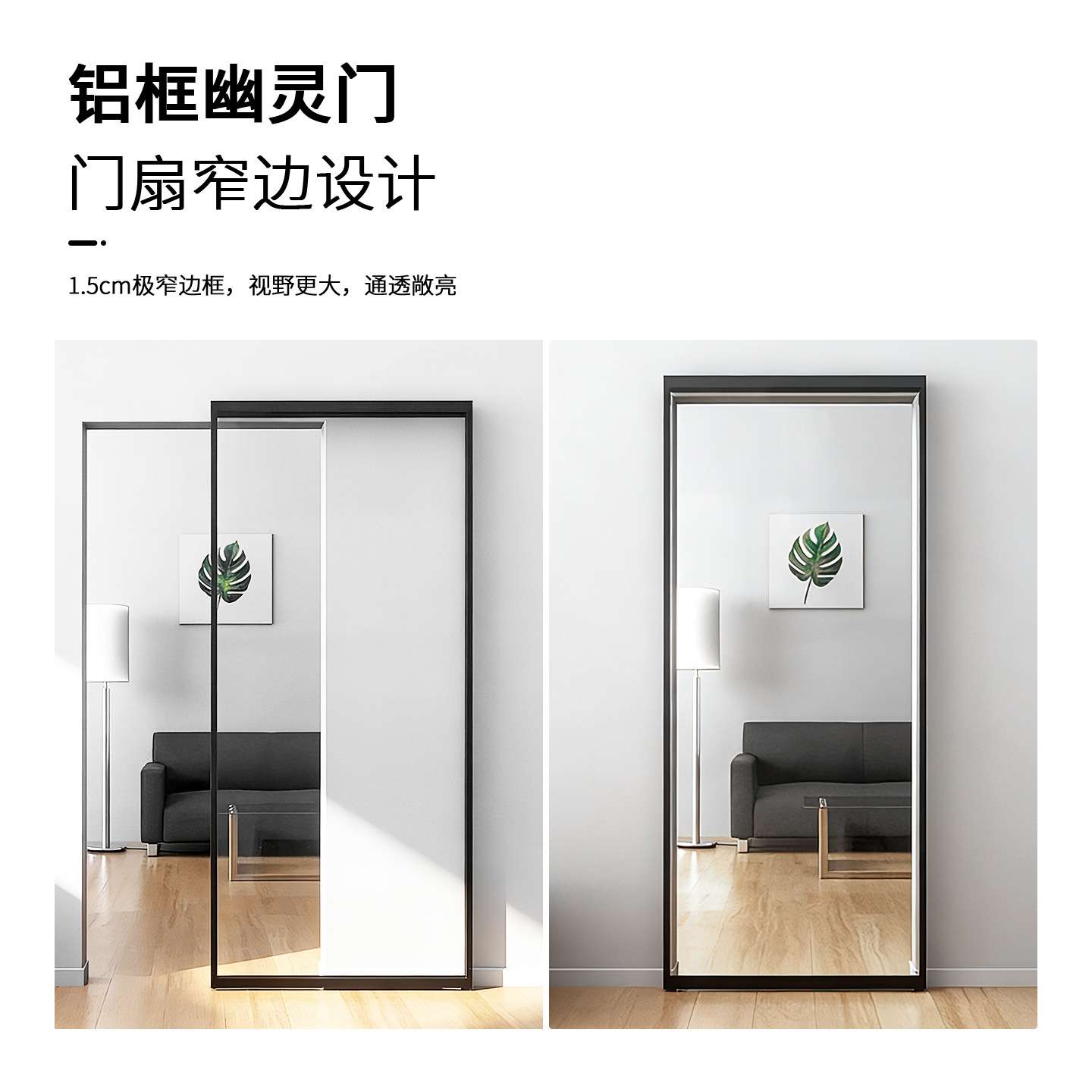 铝框玻璃幽灵门隐形轨道五金推拉门小重叠款极窄铝型材全套配件