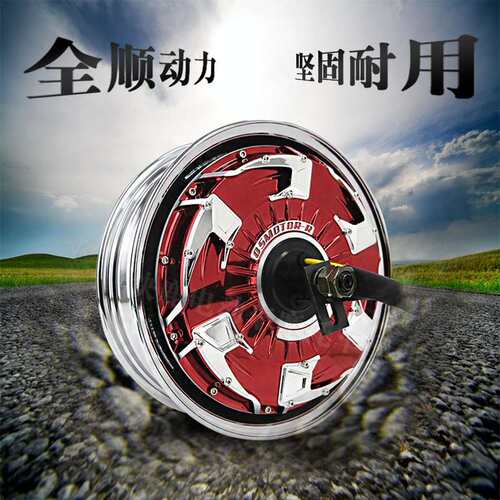 全顺12寸四代瓦片2000WP/3000/6000WP赛道竞技版高速大力轮毂电机