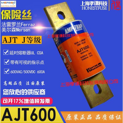 Ferraz/Mersen保险丝AJT500 Smart Spot熔断器600VAC/500VDC 500A