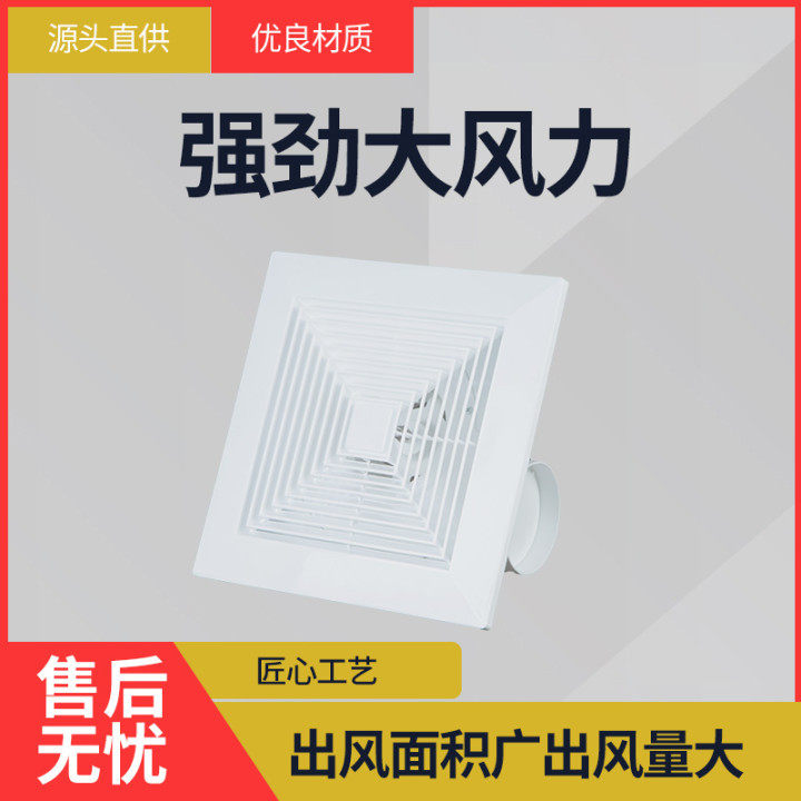 管道式排气扇静音吸顶式换气扇卫生间天花换气扇浴室方型排气扇