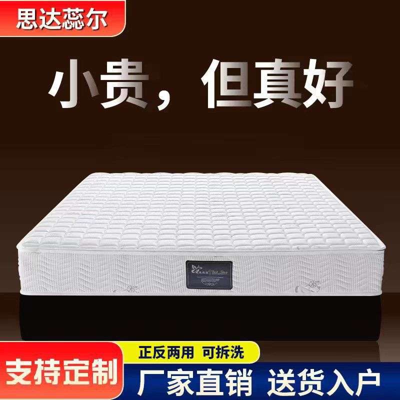 弹簧床垫可拆洗乳胶床垫20cm厚双人加大硬床垫子软垫两用超软