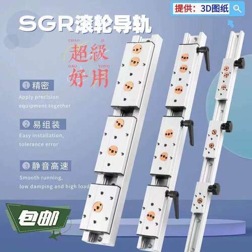 直线导轨内置双轴心SGR.SGB锁紧滑块高精木工滑轨滑台轨道滑杆