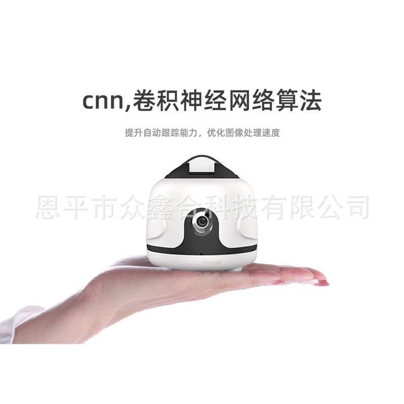 360°智能跟拍云台全自动智能手机人脸识别跟踪拍摄稳定器ZD-065