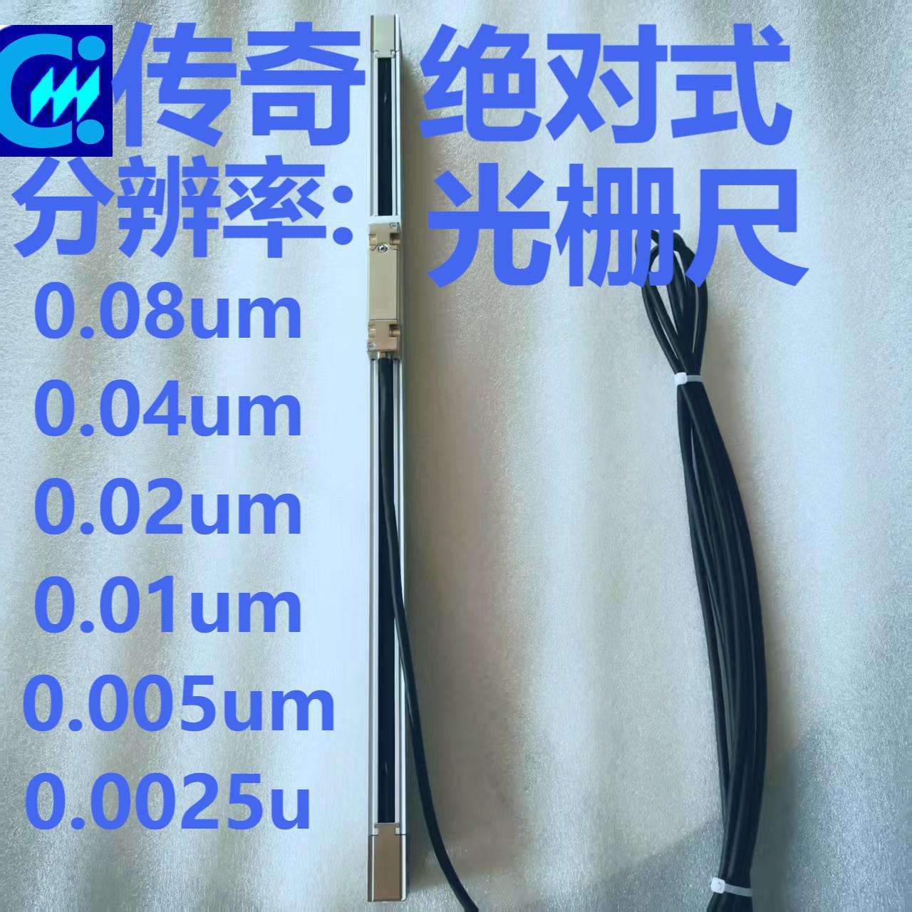 绝对式光栅尺LA493R-320 485通信协议分辨率0.1U 0.01U 0.005U销