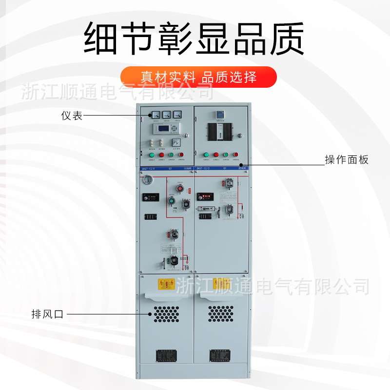 10KV高压开关柜充气柜 HXGN15-12固定式高压环网柜户外电缆分支箱