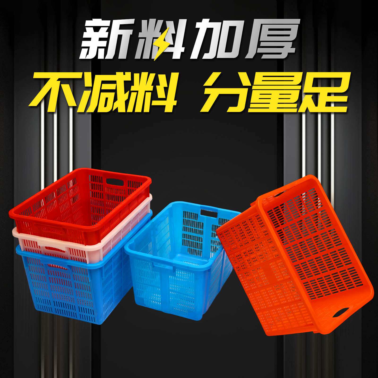 加厚长方形整理周转箩筐装鱼沥水筐塑料布料箱方筛篮配货分拣渔箱
