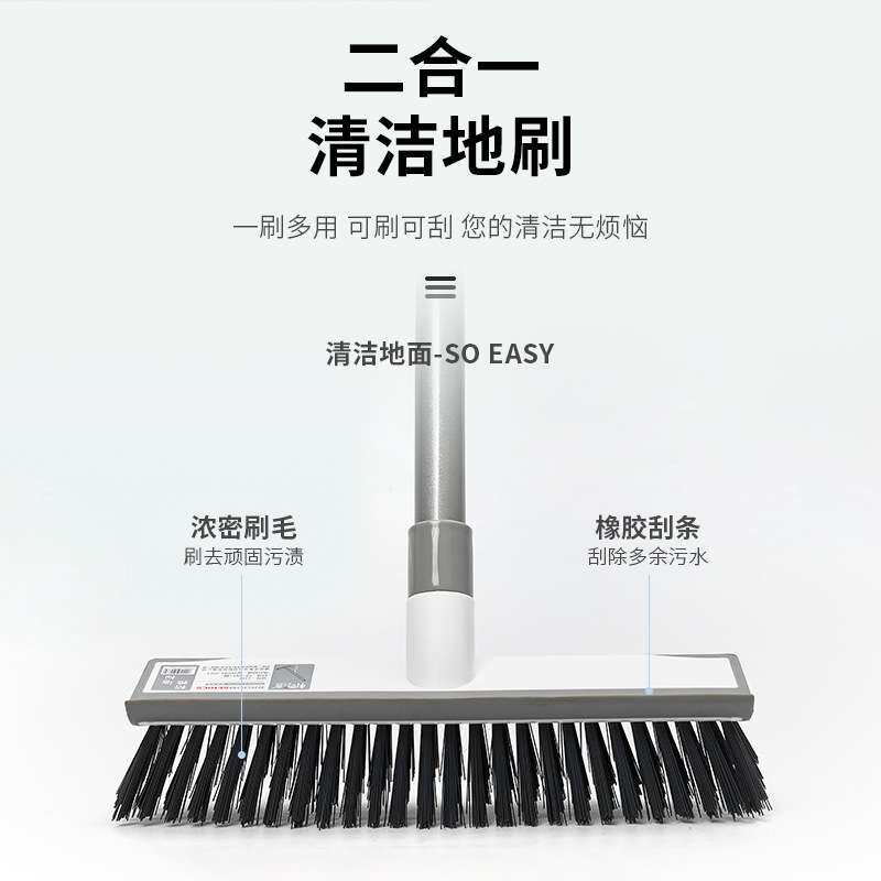 地板清洁刷二合一地刷刮水器卫生间浴室长柄瓷砖刮板刷家居拖把