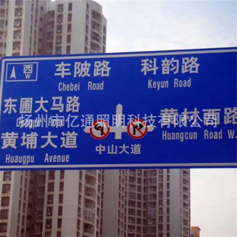 交通标志牌道路指示牌反光标识牌限速高载警示牌标牌铝板路牌