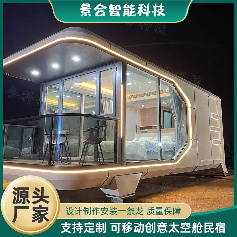 户外野营景观民宿双层太空舱 休闲度假酒店适合亲子旅游水上房船