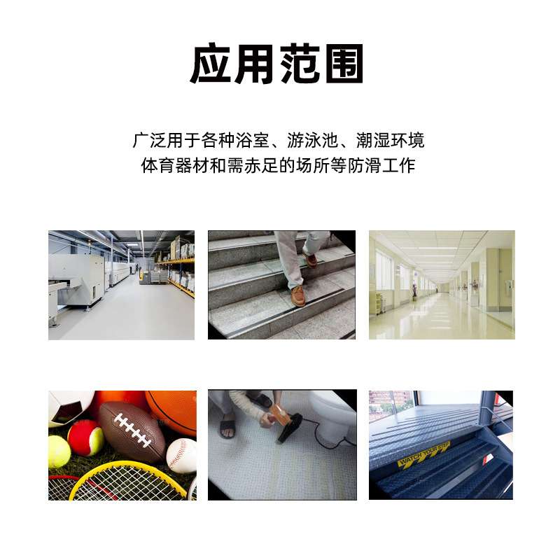 3M 220透明防滑贴浴室泳池卫生间防滑贴3m280白色止滑耐磨防滑胶
