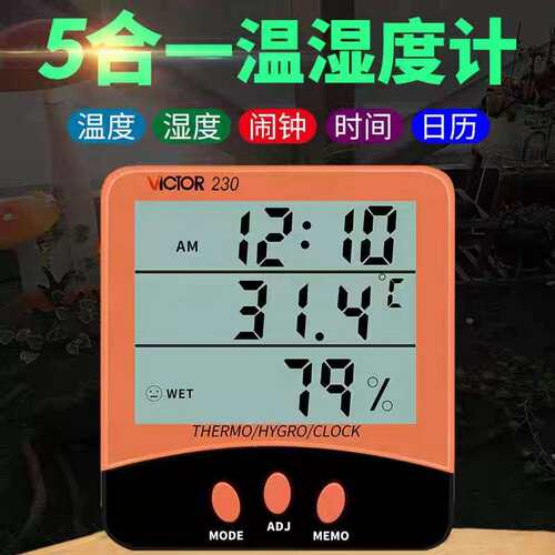 温湿度表VC230/230A/330高精度室内大棚测量温度仪电子温湿度计表