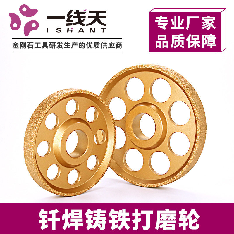 钎焊金刚石磨轮金刚石铸铁砂轮打磨专用平形轮磨片梅花轮磨盘磨片