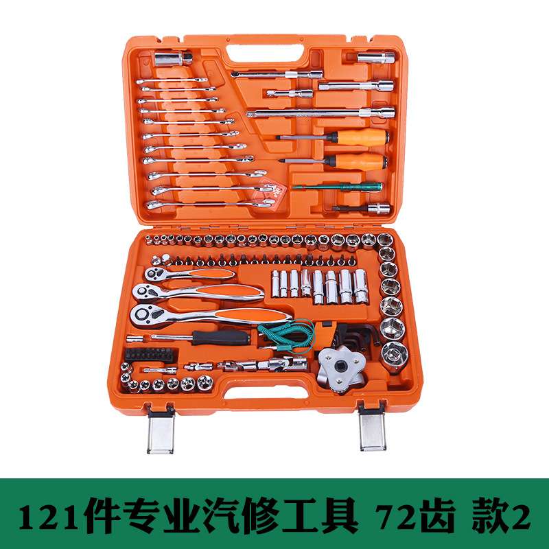 121件套汽修工具套装汽车维修组套套筒扳手组合工具工具箱