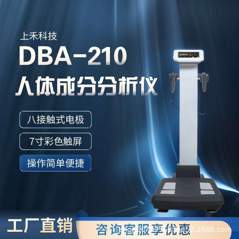 上禾人体脂肪分析仪八电极身高体重体脂秤智能测量SH-V19F/V9F
