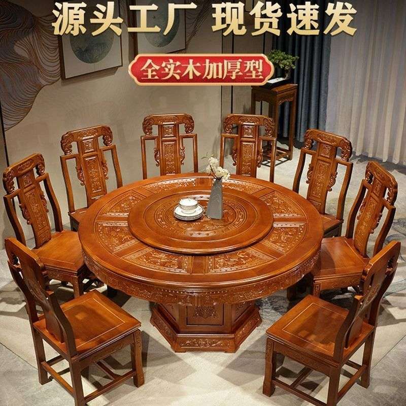 实木中式圆形餐桌椅仿古组合家用转盘橡木雕花饭桌餐桌酒店圆桌