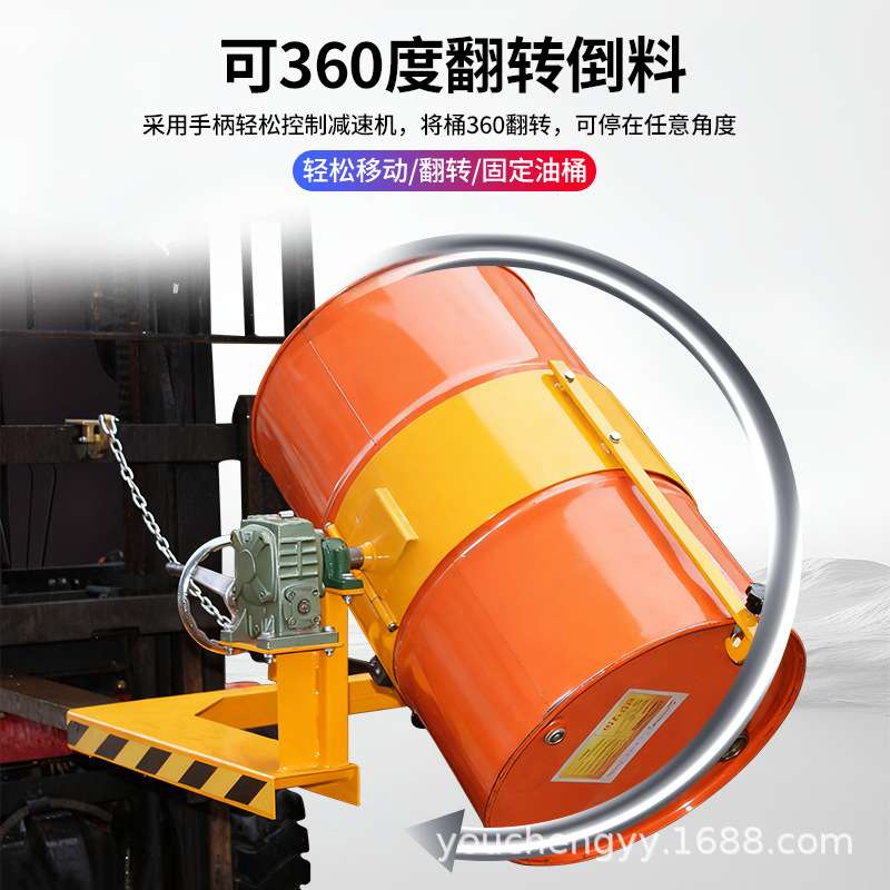 油桶翻转器倒料叉车行车专用吊具手动搬运车铁桶塑料桶夹抱机