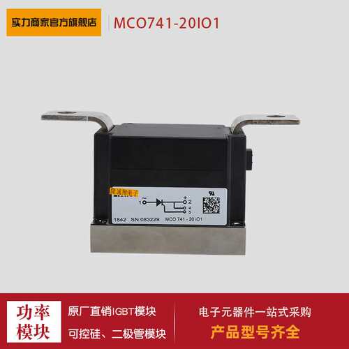 可控硅MCO25-16io1 MCO50-12io1 MCO50-16io1 MCO741-20io1