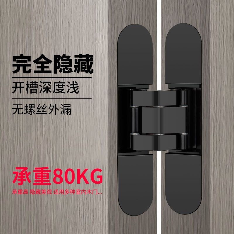 合页隐藏铰链三维180度可调节合页H型隐形门十字暗铰链锌合金