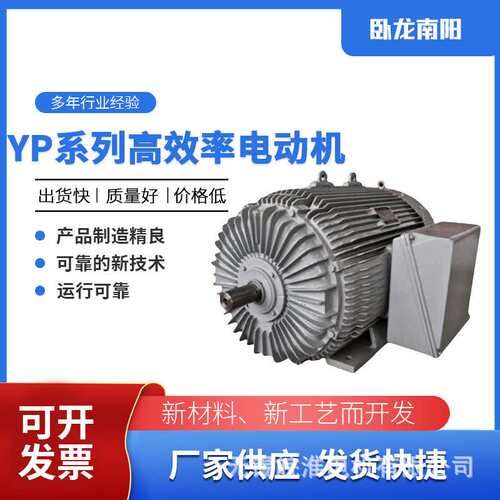 卧龙电气南阳防爆电机YP-132M-8/3kw系列三相异步电动机全铜线圈