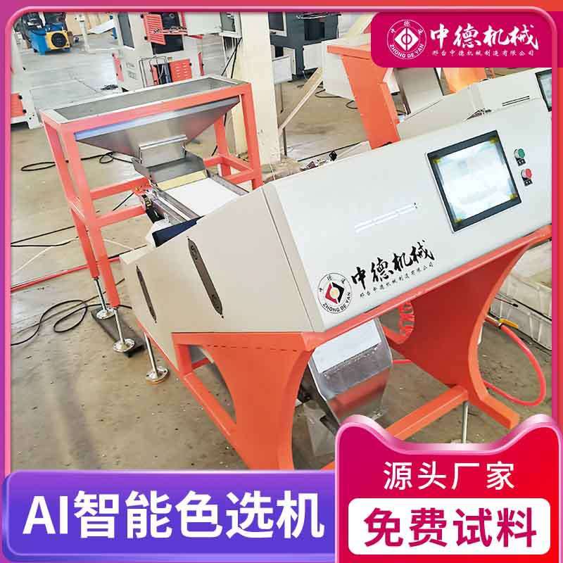 蒜米色选机大蒜分选机蒜瓣筛选去杂八角桂皮辣椒调味品分级