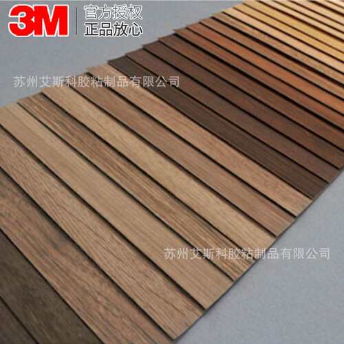 3M DI-NOC特耐装饰柔饰贴WG系列木纹金属纹贴膜仿真舒适装饰膜