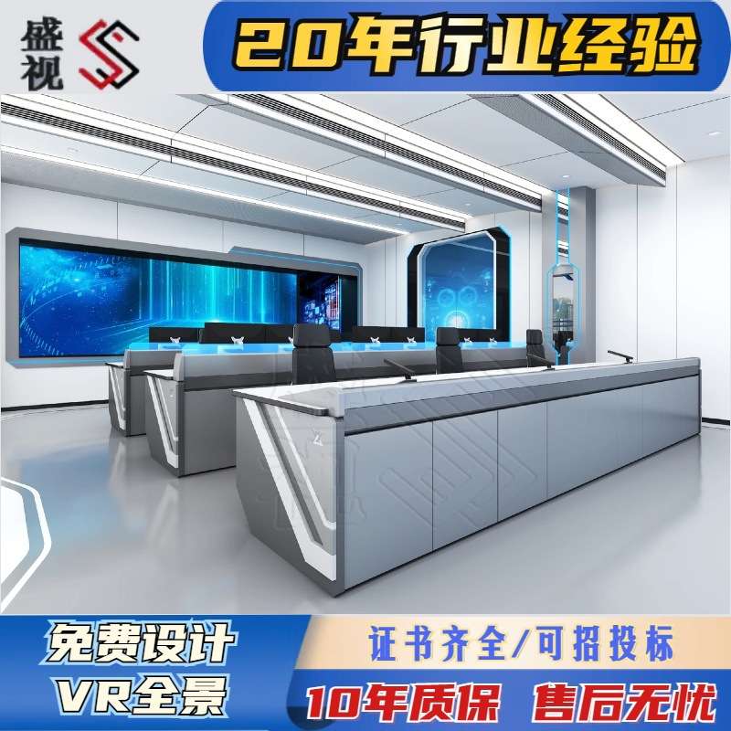 海事局值班工作台 数据实验台指挥控制台 非标加厚材质品质保障