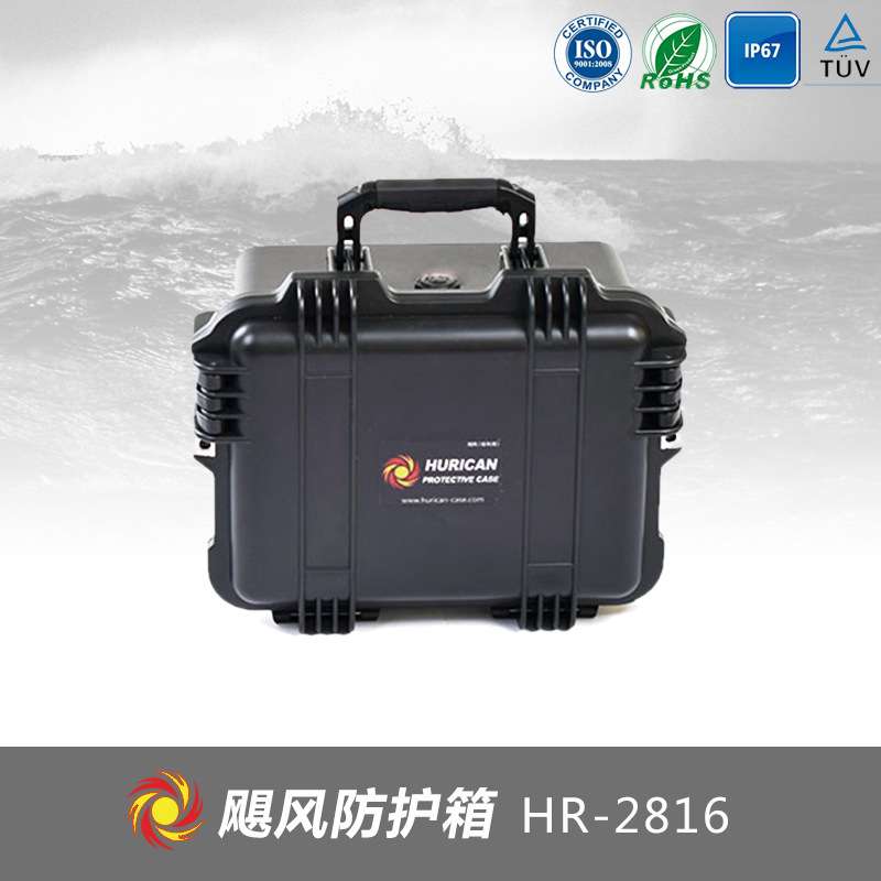 塑料防水仪器箱户外仪表箱野外探险箱室外防护箱HR-2816