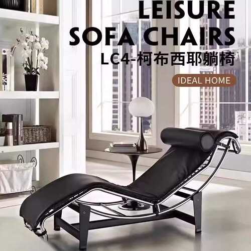 lc4躺椅柯布西耶现代简约办公室单人沙发家用轻奢设计师休闲睡椅