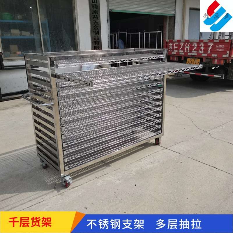 厂家供应千层架多层精益管可掀开不锈钢网片烘干晾晒抽拉周转车
